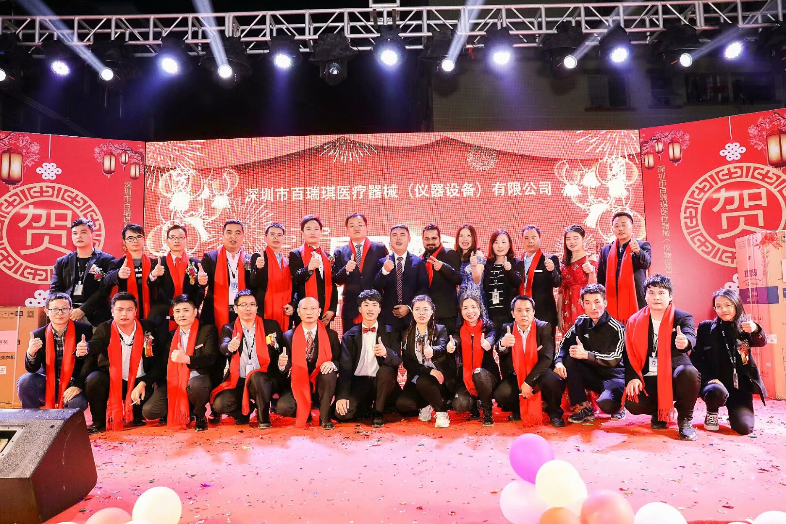 深圳百瑞琪乔迁之囍和年会